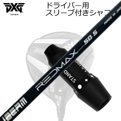 スリーブ付カスタムシャフト PXG 0311 ライトニング/ブラックオプス他 ドライバー ZY サムライ レッドマックスSLEEVE \u0026 SHAFT for PXG 0311 Lightning/BLACK OPS/Others DRIVER JBEAM ZY-SAMURAI RED MAX