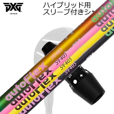 捩り付カスタム立て坑PXG 0311 雷光/ブラックオプス 変わり種 オートフレックスシャフト ありがた味用SLEEVE \u0026 SHAFT for PXG Lignhtning/Black OPS/Others HYBRID Auto Flex Shaft for Utility