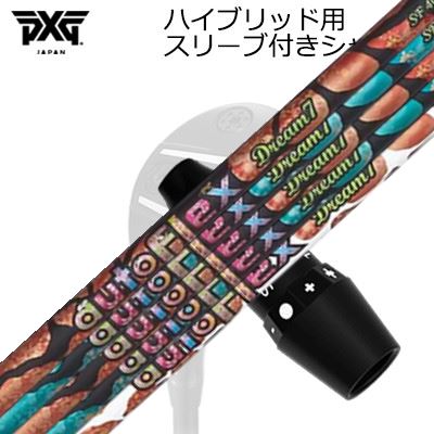 捩り付カスタム立て坑PXG 0311 雷光/ブラックオプス 変わり種 オートフレックスシャフト 意気込み7 ありがた味用SLEEVE \u0026 SHAFT for PXG Lignhtning/Black OPS/Others HYBRID Auto Flex Shaft Dream7 for Utility