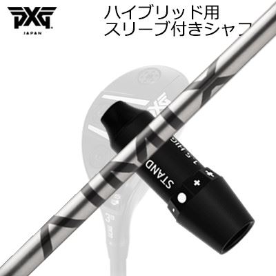 スリーブ付カスタムシャフトPXG 0311 ライトニング/ブラックオプス ハイブリッド デザインチューニング アイミックス ハイブリッドSLEEVE & SHAFT for PXG Lignhtning/Black OPS/Others HYBRID Design Tuning AIMIX HYB|オーエスゴルフ