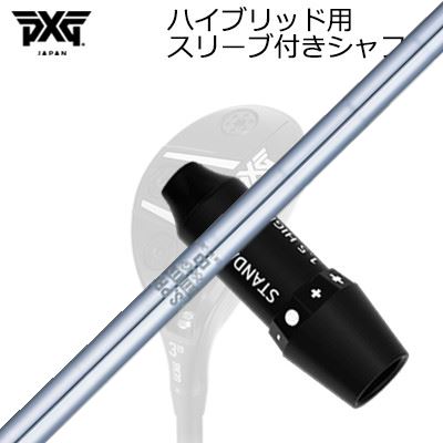 スリーブ付カスタムシャフトPXG 0311 ライトニング/ブラックオプス ハイブリッド 日本シャフト NSプロ 950ユーティリティSLEEVE & SHAFT for PXG Lignhtning/Black OPS/Others HYBRID N.S.PRO 950GH UTILITY｜オーエスゴルフ