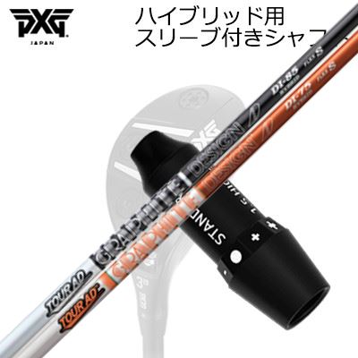 スリーブ付カスタムシャフトPXG 0311 ライトニング/ブラックオプス ハイブリッド ツアーAD DI ハイブリッドSLEEVE & SHAFT for PXG Lignhtning/Black OPS/Others HYBRID TOUR AD DI HYBRID|オーエスゴルフ