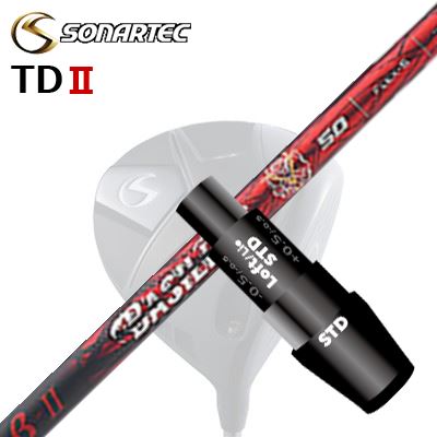 メーカー純正スリーブ/SONARTEC TDII DRIVER用 スリーブ付シャフト BASILEUS β IIIソナテック TD2 ドライバー用 スリーブ付シャフト バシレウス ベータ3|オーエスゴルフ