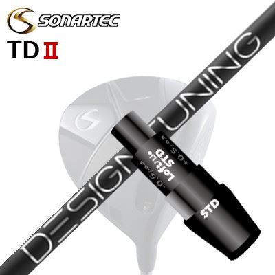 メーカー純正スリーブ/SONARTEC TDII DRIVER用 スリーブ付シャフト Design Tuning 2024 CODE-Xソナテック TD2 ドライバー用 スリーブ付シャフト デザインチューニング 2024年限定モデル コードX｜オーエスゴルフ