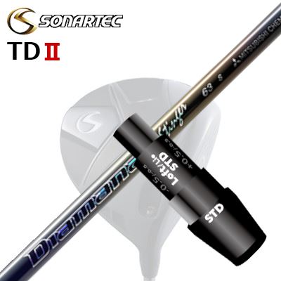 製造業者完全無欠捩り/SONARTEC TDII DRIVER用 捩り付立て坑 MITSUBISHI CHEMICAL Diamana Stingerソナテック TD2 １番ウッド用 捩り付立て坑 三菱ケミカル ディアマナ スティンガー