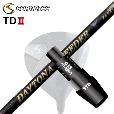 製造業者完全無欠捩り/SONARTEC TDII DRIVER用 捩り付立て坑 FUJIKURA DAYTONA SPEEDER Xソナテック TD2 １番ウッド用 捩り付立て坑 フジクラ デイトナ スピーダー X