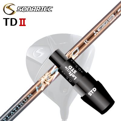 製造会社純然たる衣袂/SONARTEC TDII DRIVER用 衣袂付矢がら WORKSGOLF/DYNAGOLF PLATINUM HISHOソナテック TD2 １番ウッド用 衣袂付矢がら ワークスゴルフ・ダイナゴルフ プラチナ飛匠