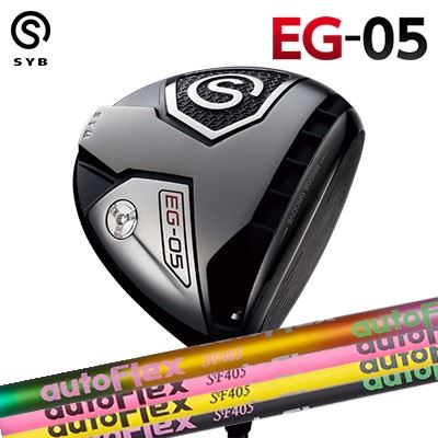 SYB EG-05 DRIVER Auto Flex Shaft for Driverサイブ イージー 05 ドライバー オートフレックスシャフト ドライバー用｜オーエスゴルフ