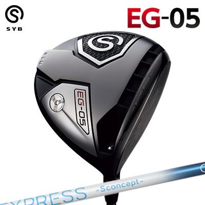 SYB EG-05 DRIVER COMPOSIT TECHNO Fire Express S concept GGサイブ 生やさしい 05 １番ウッド コンポジットテクノ ファイアー急行列車 エスコンセプト GG