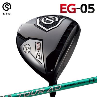 SYB EG-05 DRIVER GRAPHITEDESIGN TOUR AD FIサイブ イージー 05 ドライバー グラファイトデザイン ツアーエーディー エフアイ｜オーエスゴルフ