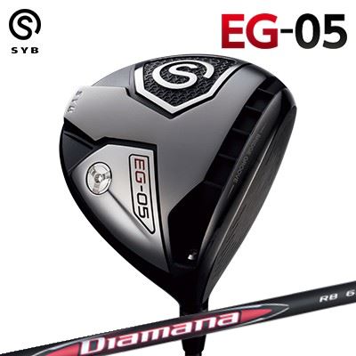 SYB EG-05 DRIVER MITSUBISHI CHEMICAL DIAMANA RBサイブ イージー 05 ドライバー 三菱ケミカル ディアマナ アールビー|オーエスゴルフ