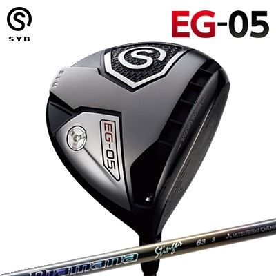 SYB EG-05 DRIVER MITSUBISHI CHEMICAL Diamana Stingerサイブ たわい無い 05 １番ウッド 三菱ケミカル ディアマナ スティンガー