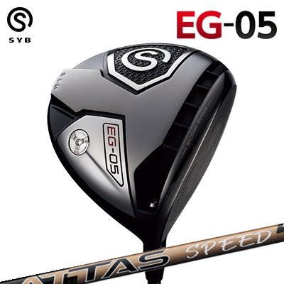 SYB EG-05 DRIVER UST Mamiya ATTAS SPEED DRサイブ イージー 05 ドライバー USTマミヤ アッタス スピード｜オーエスゴルフ