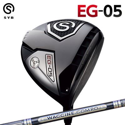 SYB EG-05 DRIVER WACCINE COMPO GR501/601 DRサイブ イージー 05 ドライバー ワクチンコンポ GR501/601 ドライバー｜オーエスゴルフ