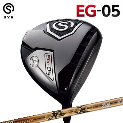 SYB EG-05 DRIVER WORKSGOLF/DYNAGOLF PREMIUM HISHOサイブ イージー 05 ドライバー ワークスゴルフ・ダイナゴルフ プレミア飛匠 極|オーエスゴルフ