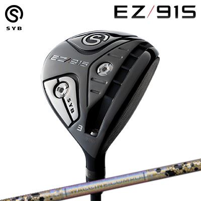 カスタムクラブ サイブ イージー915 フェアウェイウッド ワクチンコンポ GR38プレミアム フェアウェイウッドSYB EZ 915 FairwayWood WACCINE COMPO GR38premium FW|オーエスゴルフ