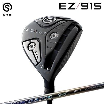 カスタム野球クラブ サイブ たわい無い915 フェアウェイウッド 三菱ケミカル ディアマナ スティンガーSYB EZ 915 FairwayWood MITSUBISHI CHEMICAL Diamana Stinger