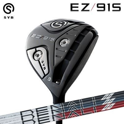 カスタムクラブ サイブ イージー915 フェアウェイウッド プロジェクトX ディナリSYB EZ 915 FairwayWood PROJECT X DENALI｜オーエスゴルフ