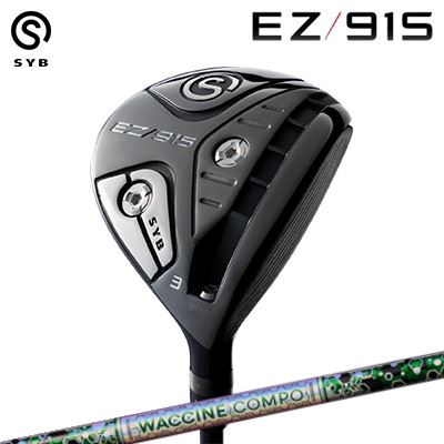 カスタムクラブ サイブ イージー915 フェアウェイウッド ワクチンコンポ GR401 フェアウェイウッドSYB EZ 915 FairwayWood WACCINE COMPO GR401 FW|オーエスゴルフ