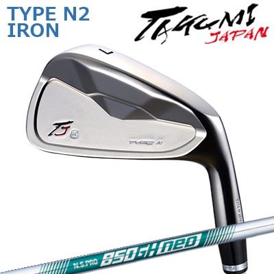 匠JAPAN 手合い N2 アイアン VINTAGE MODEL 日本矢がら NS労働者階級 850GH ネオTakumi Japan TYPE N II IRON N.S.PRO 850GH NEO単品～6本書き割り(#5～P)