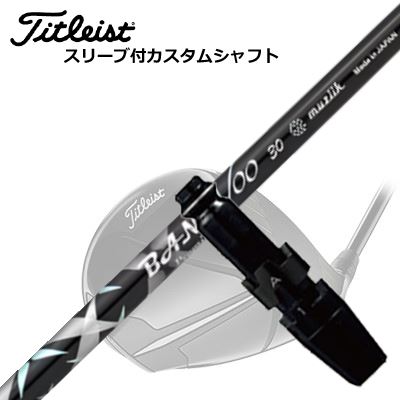 タイトリスト GTS/ GT/TSR他 １番ウッド用捩り付立て坑 ムジーク バンブープレミアム2024Titleist GTS/GT/TSR/Others Driver用捩り付立て坑 muziik BANGVOO PREMIUM 2024
