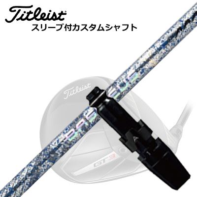 タイトリスト GTS/ GT/TSR他 １番ウッド用捩り付立て坑 バシレウス トリプルエー ブレイド 2026 制限事項500本生み出すこと青写真Titleist GTS/GT/TSR/Others Driver用捩り付立て坑 BASILEUS AAA BLADE 2026