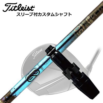 タイトリスト GTS/ GT/TSR他 １番ウッド用捩り付立て坑 デザインチューニング ゼロソリッド DWTitleist GTS/GT/TSR/Others Driver用捩り付立て坑 Design Tuning ZERO SOLID DW