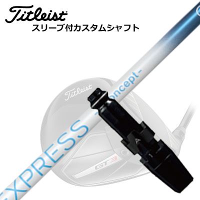 タイトリスト GTS/ GT/TSR他 １番ウッド用捩り付立て坑 コンポジットテクノ ファイアー急行列車 エスコンセプト GGTitleist GTS/GT/TSR/Others Driver用捩り付立て坑 Fire Express S concept GG
