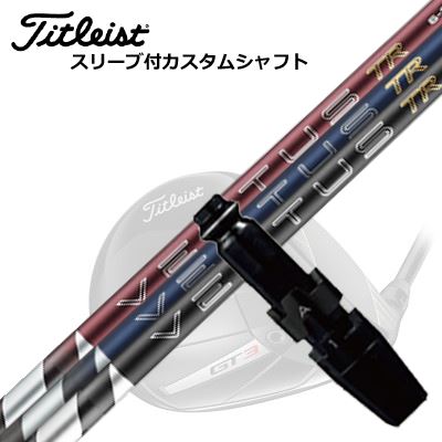 楽天市場】Titleist タイトリストドライバー用(汎用)スリーブ付き