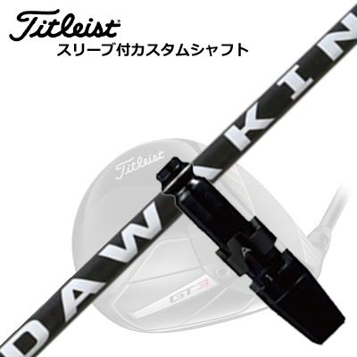 タイトリスト GT/TSR/TSi/他 ドライバー用スリーブ付シャフト リンクスゴルフ ダワキン/ダワキン ブラック シャフトTitleist GT/TSR/TSi/Others Driver用スリーブ付シャフト Lynx Golf DAWAKIN/DAWAKIN BLACK