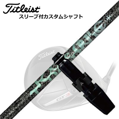 タイトリスト GTS/ GT/TSR他 ドライバー用スリーブ付シャフト ティーアールピーエックス エアロナインTitleist GTS/GT/TSR/Others Driver用スリーブ付シャフト TRPX AERO NINE|オーエスゴルフ