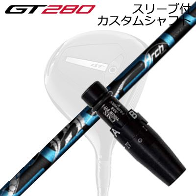 スリーブ付カスタムシャフト タイトリスト GT280 ミニドライバー用 アーチゴルフ セレストSLEEVE & SHAFT for Titleist GT280 MINI DRIVER ArchGolf CELESTE|オーエスゴルフ