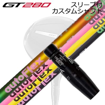 捩り付カスタム立て坑 タイトリスト GT280 ミニ１番ウッド用 オートフレックスシャフト フェアウェイウッド用SLEEVE \u0026 SHAFT for Titleist GT280 MINI DRIVER Auto Flex Shaft for Fairway Wood