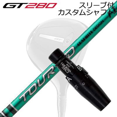 スリーブ付カスタムシャフト タイトリスト GT280 ミニドライバー用 グラファイトデザイン ツアーエーディー エフアイSLEEVE & SHAFT for Titleist GT280 MINI DRIVER GRAPHITEDESIGN TOUR AD FI｜オーエスゴルフ