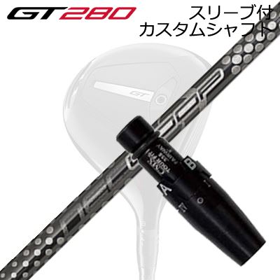 衣袂付カスタム矢がら タイトリスト GT280 ミニ１番ウッド用 繰り返し 基本形 FW 6 ティーエスSLEEVE \u0026 SHAFT for Titleist GT280 MINI DRIVER Loop Prototype FW Six TS