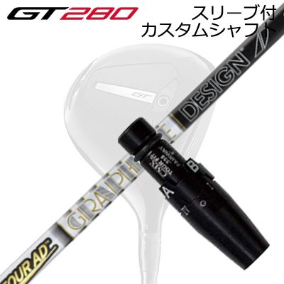 楽天市場】スリーブ付カスタムシャフト タイトリスト GT280 ミニ
