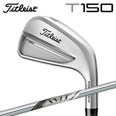 t150_iron_amt_silver.jpg