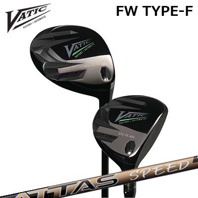 カスタムクラブ バティックゴルフ フェアウェイウッド タイプF USTマミヤ アッタス スピードVatic Fairway Wood Type-F UST Mamiya ATTAS SPEED FW｜オーエスゴルフ