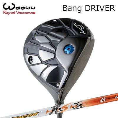 2024年真似形 カスタム野球クラブ ワオ バン １番ウッドWORKSGOLF/DYNAGOLF DRACON HISHOWAOWW Bang DRIVER ワークスゴルフ/ダイナゴルフ ドラコン飛匠