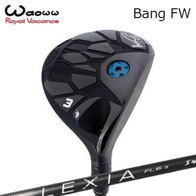 カスタムクラブ ワオ バン フェアウェイウッド レクシア Lシリーズ フェアウェイウッドWAOWW Bang FW LEXIA L Series for FW｜オーエスゴルフ