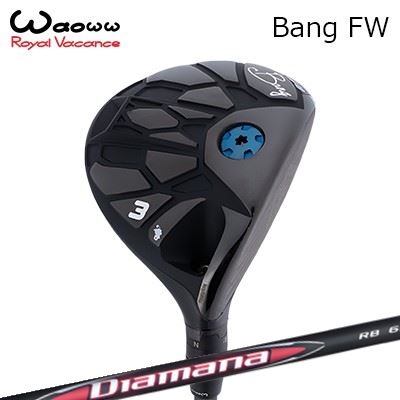 カスタムクラブ ワオ バン フェアウェイウッド 三菱ケミカル ディアマナ アールビーWAOWW Bang FW MITSUBISHI CHEMICAL DIAMANA RB|オーエスゴルフ
