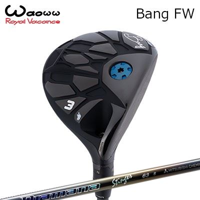 カスタム野球クラブ ワオ バン フェアウェイウッド 三菱ケミカル ディアマナ スティンガーWAOWW Bang FW MITSUBISHI CHEMICAL Diamana Stinger