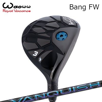 カスタムクラブ ワオ バン フェアウェイウッド 三菱ケミカル バンキッシュ フェアウェイウッドWAOWW Bang FW VANQUISH FW|オーエスゴルフ