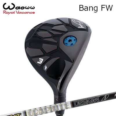 カスタムクラブ ワオ バン フェアウェイウッド ツアーAD FWAOWW Bang FW TOUR AD F|オーエスゴルフ