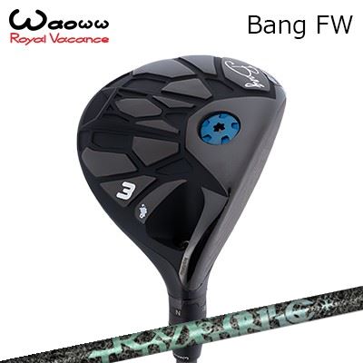 カスタム野球クラブ ワオ バン フェアウェイウッド ティーアールピーエックス エアロ野球クラブWAOWW Bang FW TRPX AERO NINE