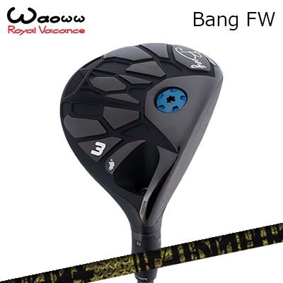 カスタム野球クラブ ワオ バン フェアウェイウッド TRPX ファビュラス ニーティーWAOWW Bang FW TRPX Fabulous ニッケル-Ti