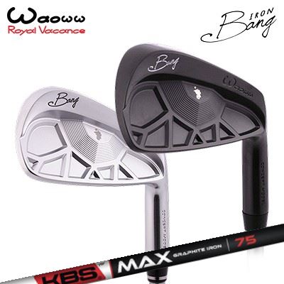 ワオ カスタム特注クラブ バン アイアン KBS マックスグラファイトアイアンWAOWW Bang IRON KBS MAX GRPHITE IRONサテン/ブラックサテン5本セット(#6~PW)|オーエスゴルフ