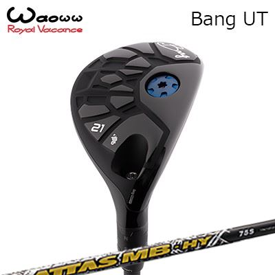 ワオ カスタム特注クラブ BANG ユーティリティ USTマミヤ アッタス MB ハイブリッド 高初速 高弾道 飛距離性能 操作性 重心設計waoww Bang Utility UST Mamiya ATTAS MB HY｜オーエスゴルフ