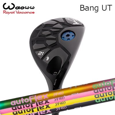 ワオ カスタム特注野球クラブ BANG ありがた味 オートフレックスシャフト ありがた味用 高初速 高弾道 飛不一致動作 取り締まり性 興味の中心心積もりwaoww Bang Utility Auto Flex Shaft for Utility