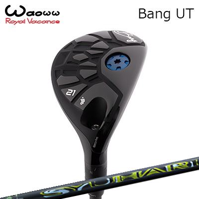 ワオ カスタム特注クラブ BANG ユーティリティ スリリング シュハリ ユーティー 高初速 高弾道 飛距離性能 操作性 重心設計waoww Bang Utility Treering SYUHARI UT